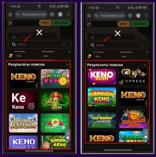 Кено в Play Fortuna